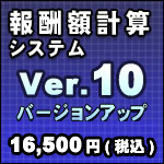 ��V�z�v�Z�V�X�e���̃o�[�W�����A�b�v�ɂ���